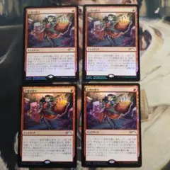 MTG 巨怪の怒り プロモ foil PWS - メルカリ
