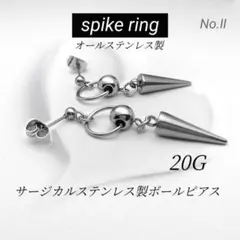 スパイクピアス ダガーピアス シルバー シンプル オールステンレス製