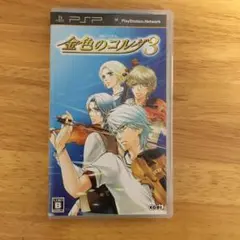 金色のコルダ3 PSP