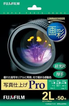 【3セット】FUJIFILM写真用紙 画彩 写真仕上げPro 2Lサイズ 50枚