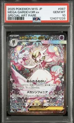 2025年最新】087/063[SAR]：メガサーナイトexの人気アイテム