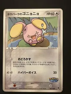 2025年最新】ポケパーク カードの人気アイテム - メルカリ