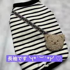 犬服ハンドメイド　ボーダー長袖トレーナーモチーフ付き