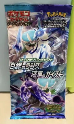 ポケモンカード ジャンボパックセット 白銀のランス&漆黒のガイスト 新品未開封