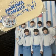 なにわ男子 ローソングッズセット