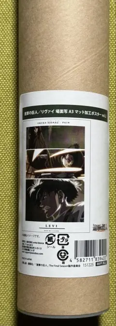 進撃の巨人 ATTACKFES. 限定グッズ レイヤードグラフ プレミアム特典
