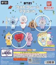 BT21フォトフレームマスコット TATA MANG