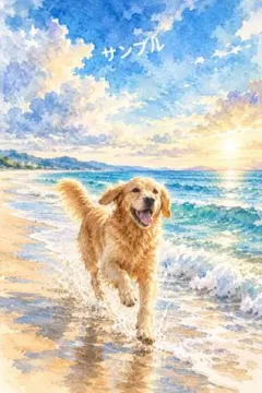 イラスト ポストカード 海とゴールデンレトリバー