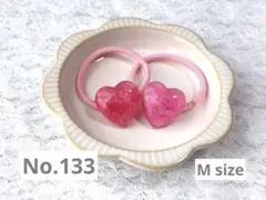 No.133 ハート　レジンヘアゴム　キッズ 　2個セット　マーブル　ピンク