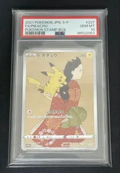 2025年最新】見返り美人 ピカチュウ psa9の人気アイテム - メルカリ