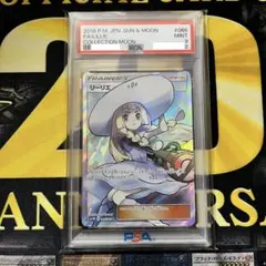 2026年最新】帽子リーリエ psa9の人気アイテム - メルカリ