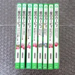 2026年最新】星のカービィ 本 角川つばさの人気アイテム - メルカリ