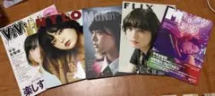 平手友梨奈 雑誌