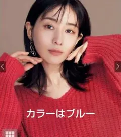 田中みな実さんがレッドを着用　ニット 田中みな実さんがレッドを着用 ニット 田中みな実さん「いつも