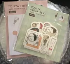 よーじや　YOJIYA よじこ　フレークシール　水彩風ふせん　セット　新品未開封