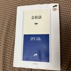 会社法