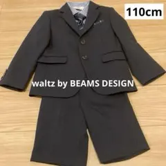 【110cm】ビームス フォーマル セレモニー スーツ 卒園式 入学式 男の子