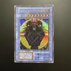 マジシャン・オブ・ブラックカオス 306-057 レリーフ アルティメット