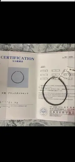 鑑定書付き】天然ブラックダイヤモンド ブレスレット 1.5g - メルカリ