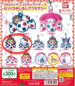 【セット／バラ可】PEKO×サンリオキャラクターズ ぷっくりめじるしアクセサリー