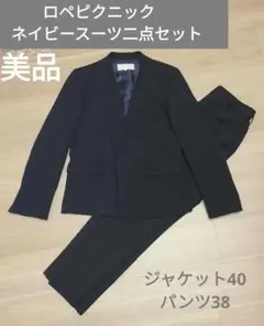 2026年最新】ROPE' PICNIC レディース ビジネス パンツスーツ上下の