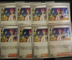 値下げ　アカマツ　8枚セット　④　複数出品あります。