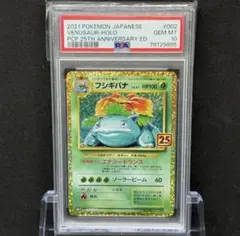 フシギダネ マスターボールミラー PSA10 ポケモンカード151 - メルカリ