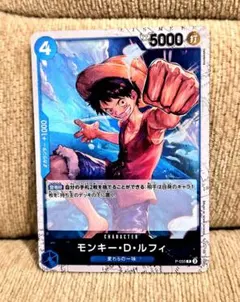 ワンピースカードゲーム P-055 モンキー・D・ルフィ パラレル プロモ