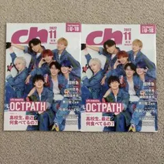 ch FILES 2022年11月号 OCTPATH THE RAMPAGE