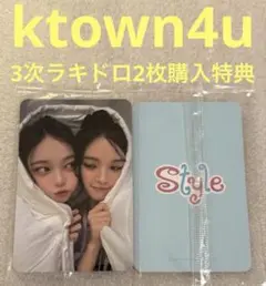 Hearts2Hearts STYLE ktown4u3 ラキドロ ユニット③