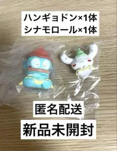 【新品】サンリオ レッツ テイク ア サウナ ガチャ ハンギョドン シナモロール