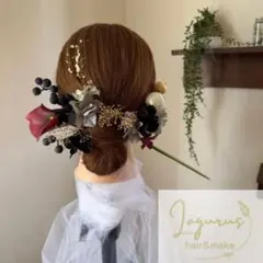 【ヘッドドレス】＊カラーリリィ×ブラックベリー＊髪飾38成人式結婚式和装洋装