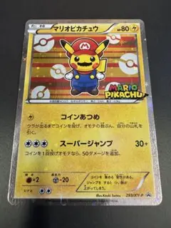 ポケモンカード　マリオルイージ　スリーブ バラ】 日版 BOX限定 マリオピカチュウ スリーブ (2016