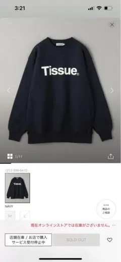 2026年最新】cabaret poval トレーナー・スウェットの人気アイテム