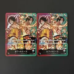 【大特価】高騰　ワンピースカード　リーダーカード　詰め合わせ　ルフィ　エース等 大特価】高騰 ワンピースカード リーダーカード 詰め合わせ ルフィ