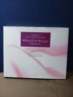 ローリングストーンズオリジナル赤ワイン 「サティスファクション」未