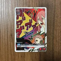 ユニオンアリーナ マキマ プロモ 60枚セット チェンソーマン - メルカリ