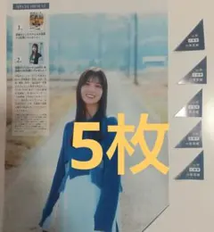 小坂菜緒 サイン付きチェキ プレゼント応募券 週刊少年マガジン 10号