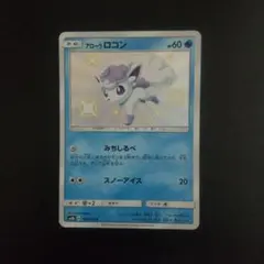 アローラロコン S SM8b GXウルトラシャイニー 168/150 - メルカリ