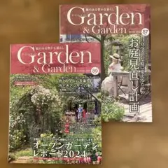 Garden&Garden 2023冬・2024夏　2冊セット