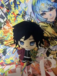 鬼滅の刃 マスコット vol.3 ぬいぐるみ 冨岡義勇