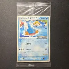 ミズゴロウ PROMO PCG-Pプロモカード 083/PCG-P マクドナルド - メルカリ