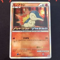 ヒノアラシ：オリジナルキラカードランダムプレゼントキャンペーン