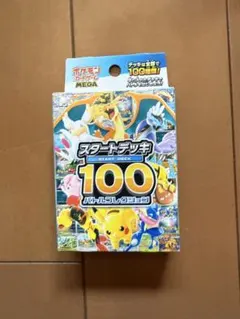 2026年最新】スタートデッキ093の人気アイテム - メルカリ
