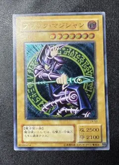 遊戯王 PSA9 現存562枚 ブラック・マジシャン アルティメット（レリーフ） 期間限定ブラック・マジシャン アルティメット レリーフ psa9