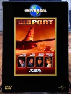 DVD 映画『 大空港 』AIRPORT