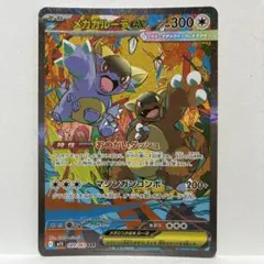 メガガルーラex SAR MEGA 拡張パック メガシンフォニア キラ 089