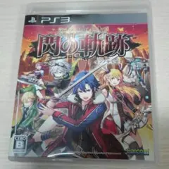 英雄伝説 閃の軌跡II 通常版