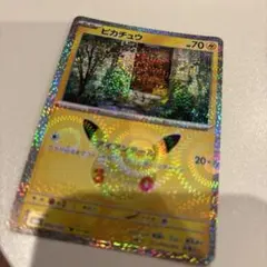 ポケカ　30周年　ピカチュウ　アイアンテール