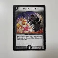 2026年最新】スケルトン・バイスの人気アイテム - メルカリ